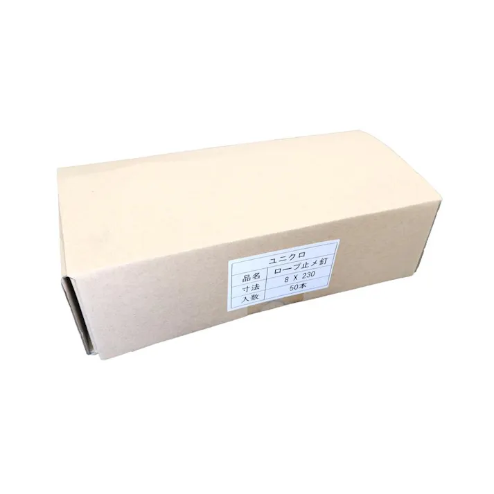 ロープ止めピン 8Φ×230mm 50本 ロープ止め釘 【送料無料】