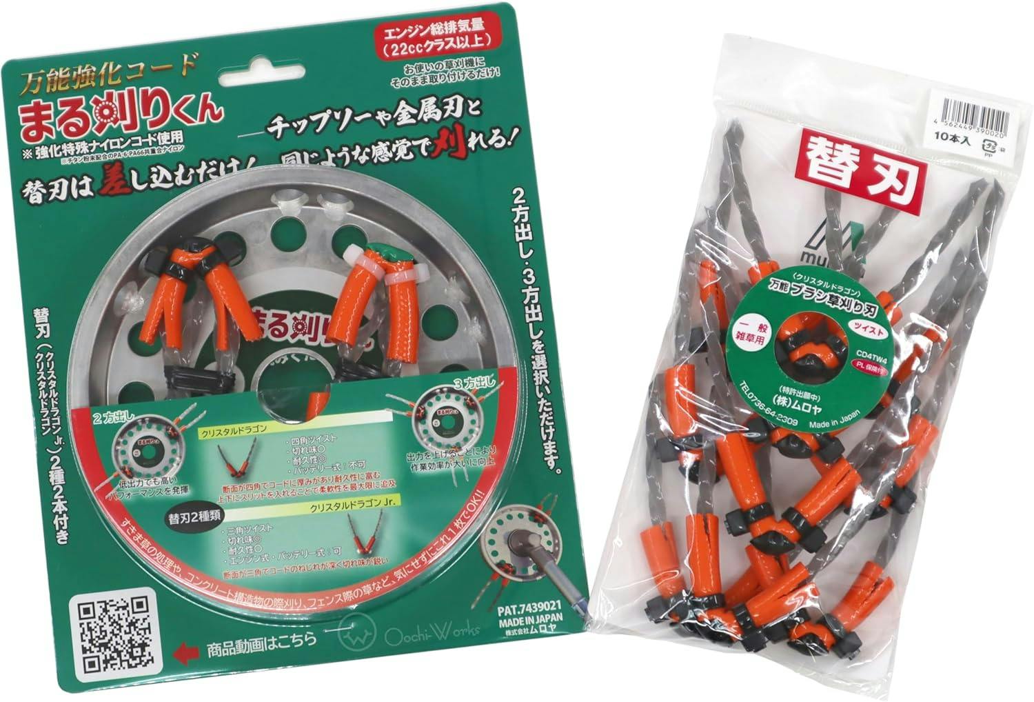 まる刈りくん本体 クリスタルドラゴン 10本付き 万能ブラシ草刈り刃 ブラシ刃 ムロヤ 一般雑草用 除草 草刈り 芝刈り 【送料無料】