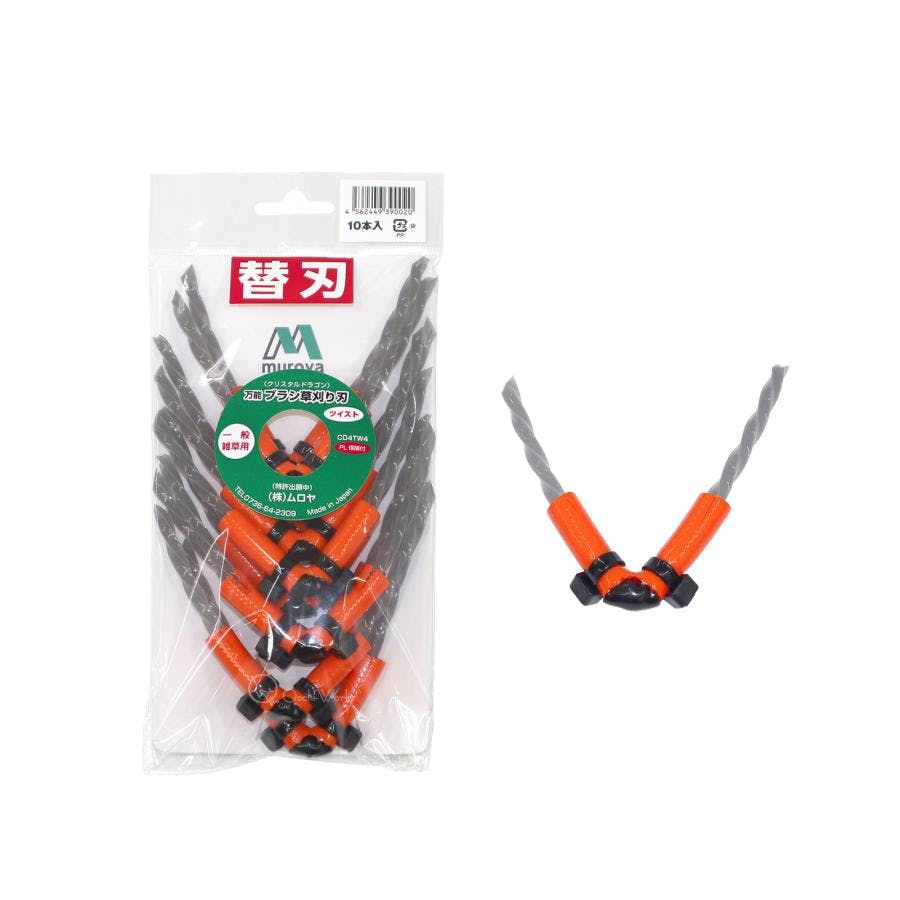 まる刈りくん 替え刃 10本セット クリスタルドラゴン 替刃 万能ブラシ草刈り刃 一般雑草用 ブラシ刃 ムロヤ 除草 草刈り 芝刈り 【送料無料】
