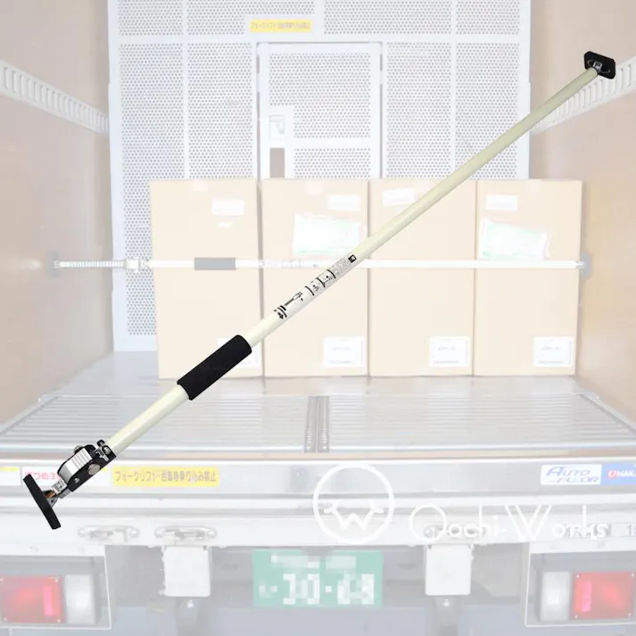 荷室ストッパー 伸縮式つっぱり棒 160cm~290cm 2t~4t 突っ張りポール カーゴバー 荷止めストッパー 【送料無料】