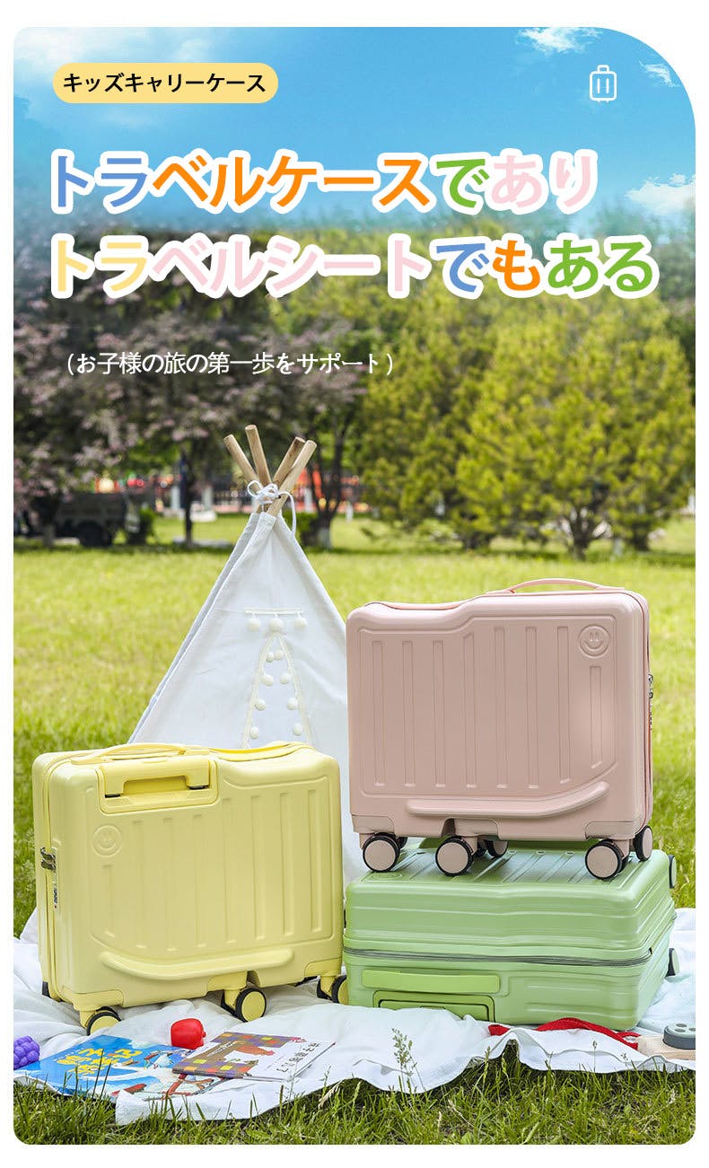 キッズトラベル　キャリーケース　 キッズトラベル】子供が乗れるキャリーケース スーツケース 子供用