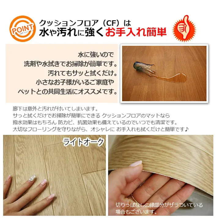 クッションフロア ビニール 床シート 抗菌 撥水 防汚 防カビ 日本製 おしゃれ 北欧 廊下敷き キッチンマット 洗面所マット 玄関マット トイレシート 自由にカット クッションシート (Y) 約61cm幅×700cm(7m) ライトオークE2209 ヒートショック対策 新生活 ゆうあい