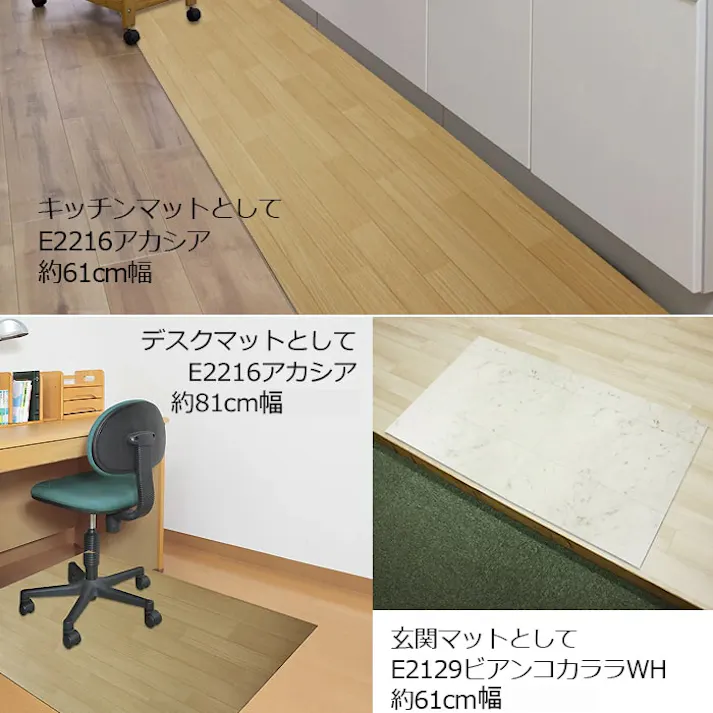 クッションフロア ビニール 床シート 抗菌 撥水 防汚 防カビ 日本製 おしゃれ 北欧 廊下敷き キッチンマット 洗面所マット 玄関マット トイレシート 自由にカット クッションシート (Y) 約81cm幅×300cm(3m) アカシアE2216 ヒートショック対策 新生活 ゆうあい