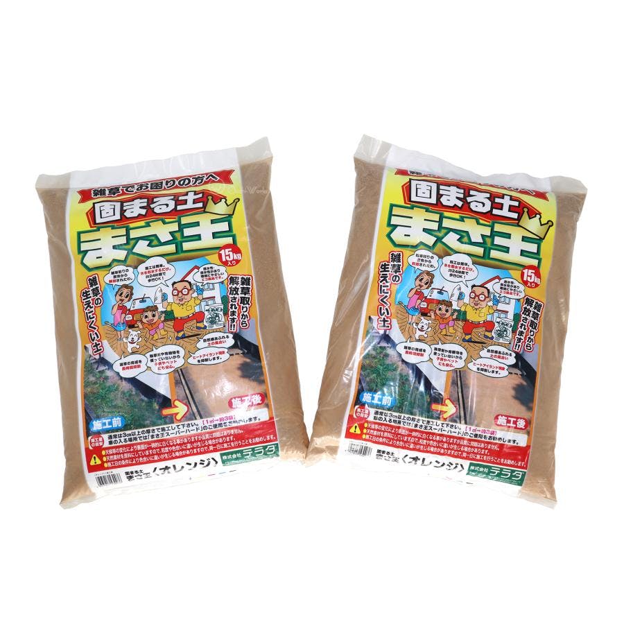 固まる土 まさ王 オレンジ 15kg入り 2個セット テラダ 雑草の生えにくい真砂土 【送料無料】