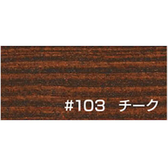 大阪塗料 ニューボンデンDX #103 チーク 14L 油性木材保護塗料