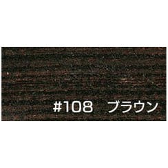 大阪塗料 ニューボンデンDX #108 ブラウン 14L 油性木材保護塗料