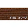 大阪塗料 ニューボンデンDX #110 オリーブ 14L 油性木材保護塗料