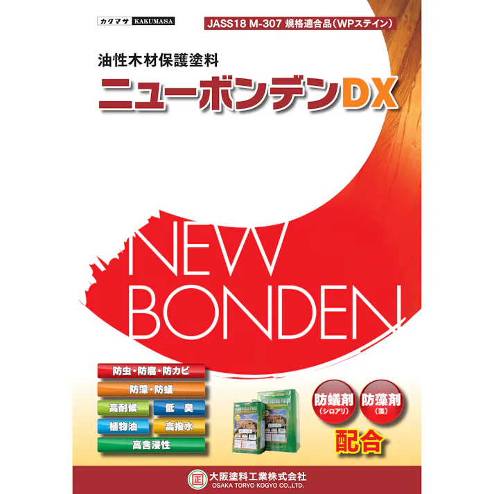 大阪塗料 ニューボンデンDX #111 ウォルナット 14L 油性木材保護塗料