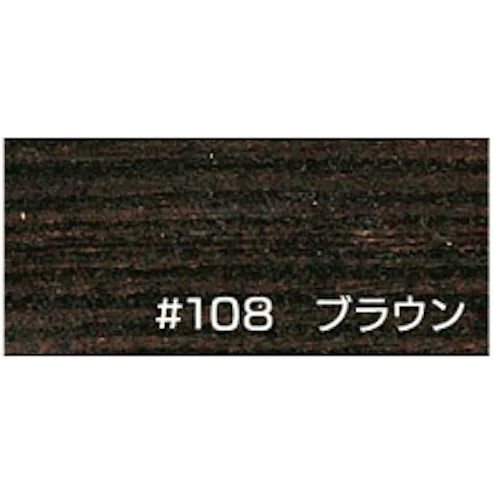 大阪塗料 ニューボンデンDX #108 ブラウン 3.5L 油性木材保護塗料