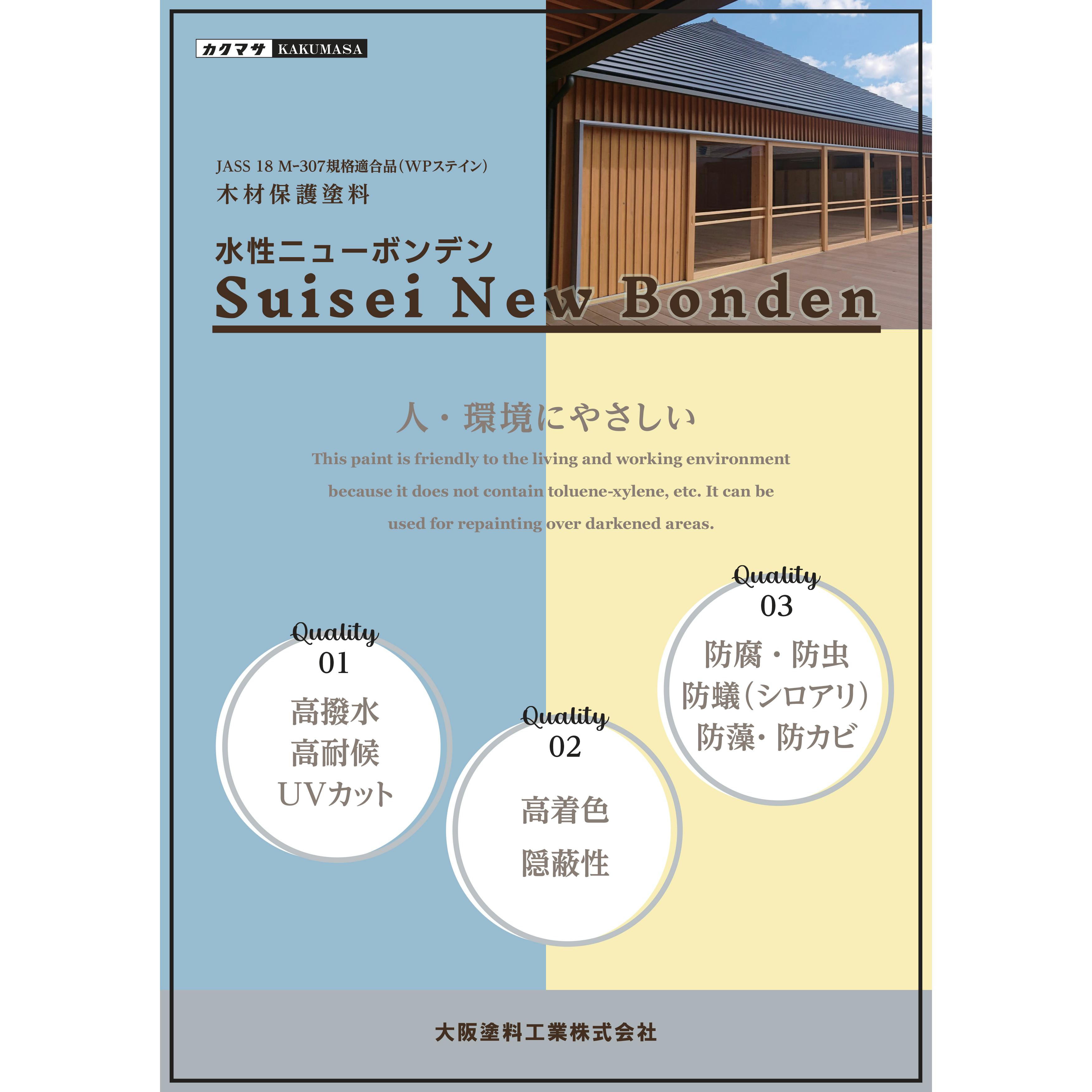 大阪塗料　水性ニューボンデン　#101　レジューサー（とうめい）　14kg　水性木材保護剤