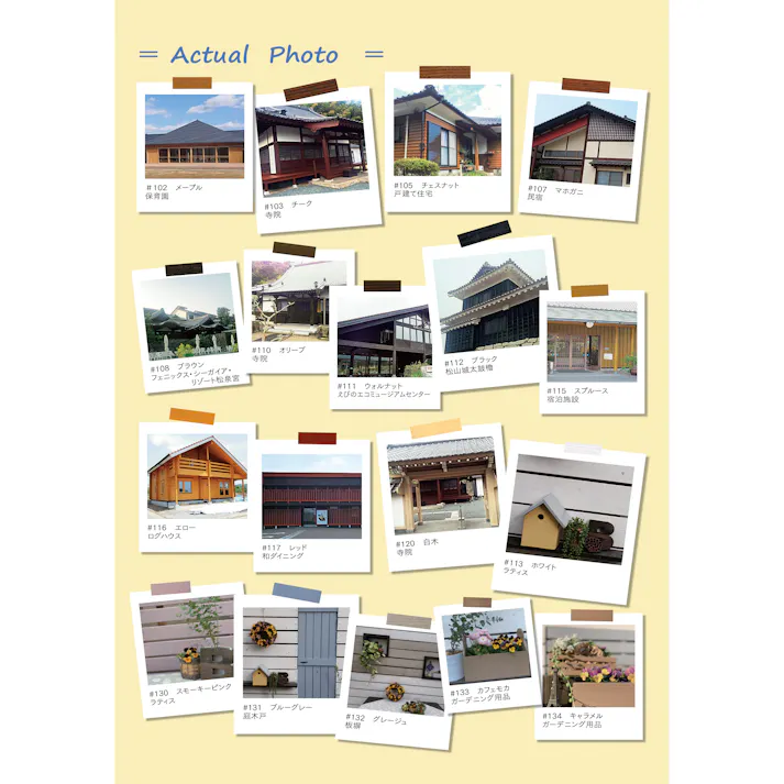 大阪塗料 水性ニューボンデン #105 チェスナット 3.5kg 水性木材保護剤