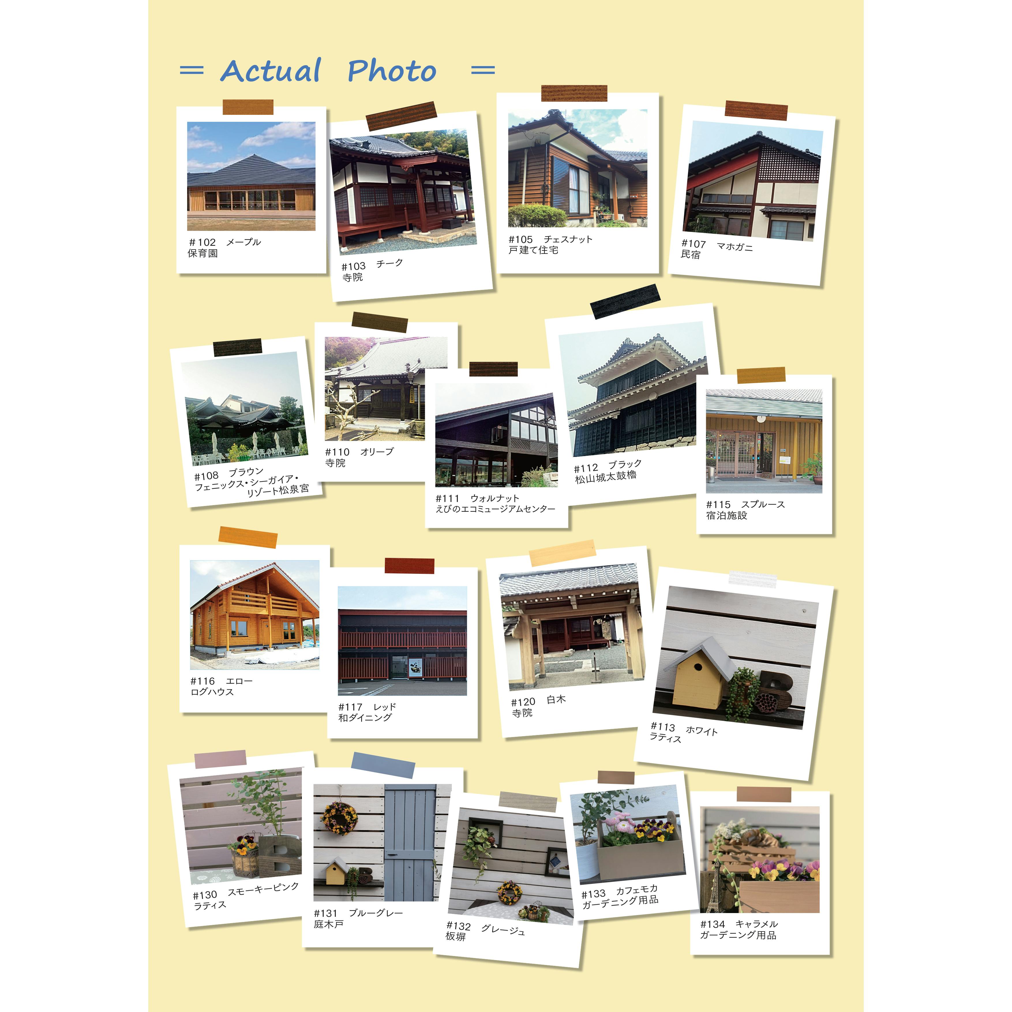 大阪塗料 水性ニューボンデン #134 キャラメル 14L 水性木材保護剤