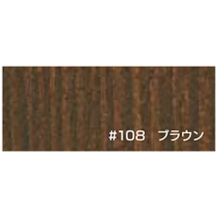 大阪塗料 ニューボンデンガーデンカラー #108 ブラウン 14L 油性木材保護剤 撥水性