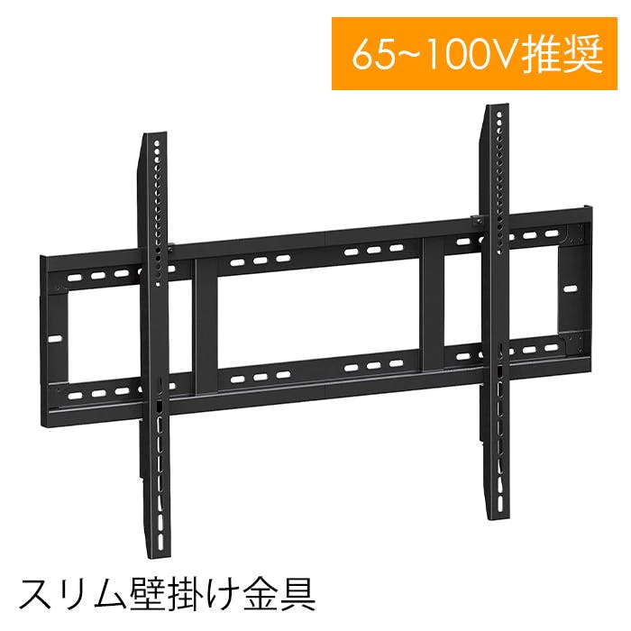 壁掛け金具 テレビ用 65～100インチ テレビ金具 壁掛けテレビ
