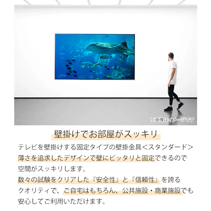 壁掛け金具 テレビ用 65~100インチ テレビ金具 壁掛けテレビ スタンダード