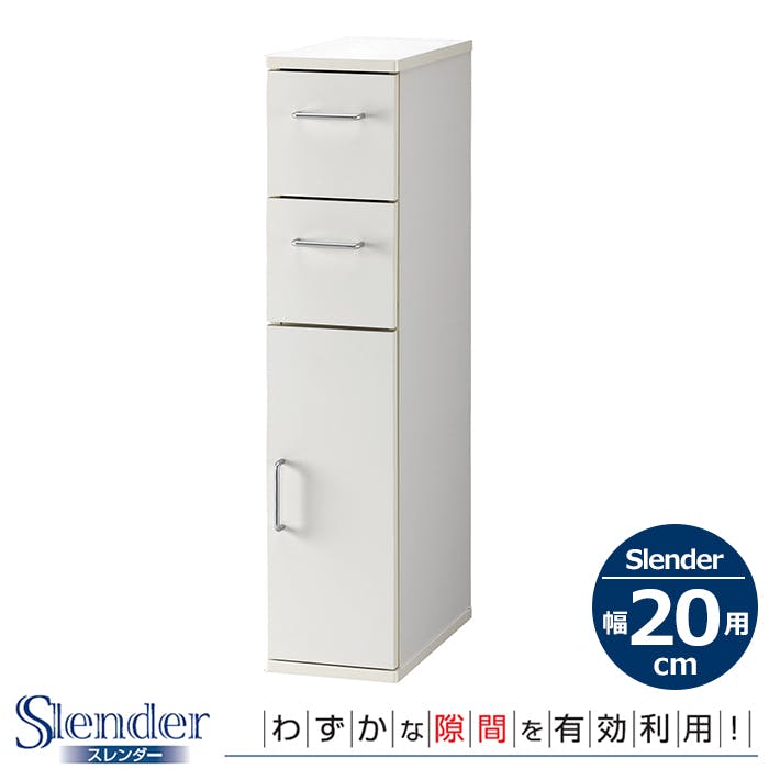 隙間収納 キャビネット スリム収納 幅25cm キッチン収納 すきま収納