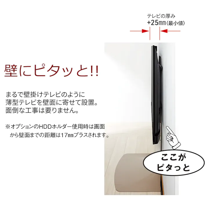 壁寄せテレビスタンド 壁ピタ 壁寄せテレビ台 壁寄せ コード収納 高さ調整 テレビラック テレビ台