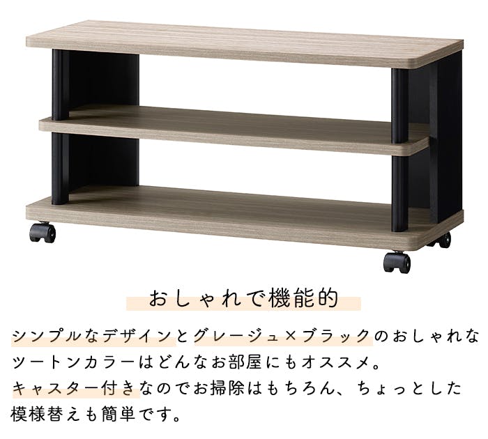 テレビ台 ローボード キャスター付き 75幅 おしゃれ オープン