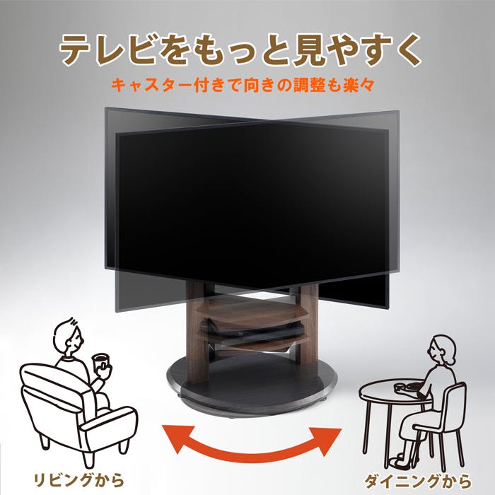 テレビスタンド キャスター付き おしゃれ 壁寄せ コーナー対応 テレビ