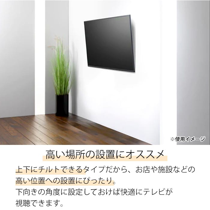 壁掛け金具 テレビ用 60～86インチ テレビ金具 壁掛けテレビ 傾斜