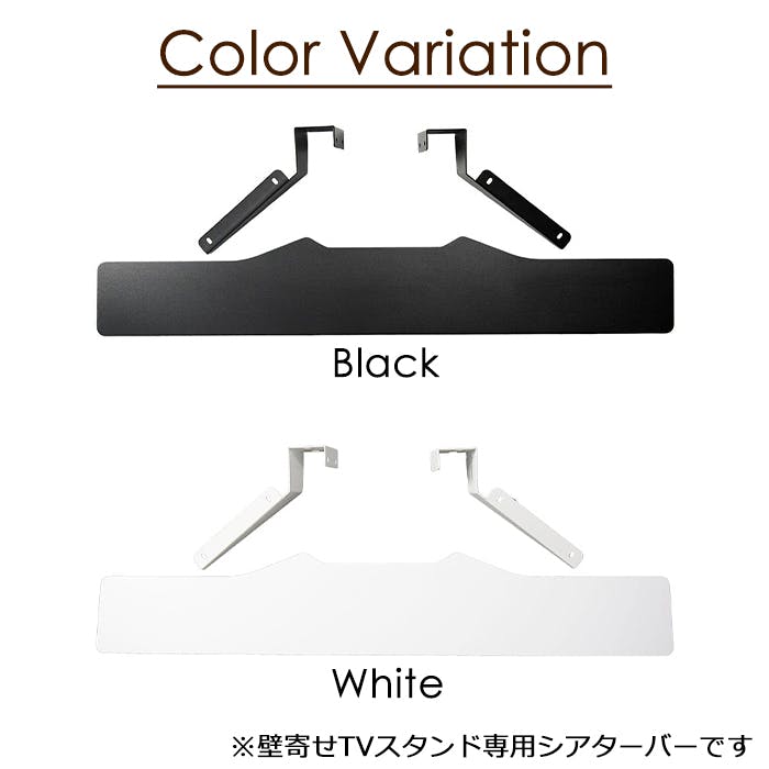 専用 シアターバー 棚板 壁寄せテレビ台 オプション アクセサリ
