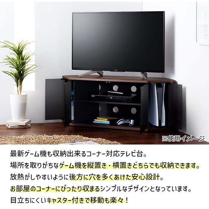 コーナーTV台 ローボード コーナー 幅115 ~50V 木製 強化ガラス 北欧
