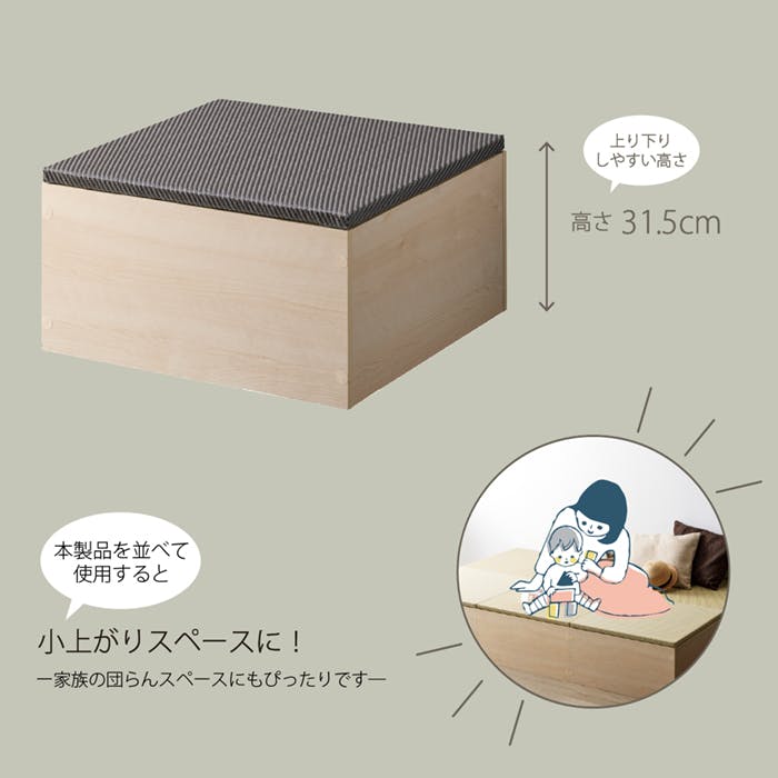 畳 収納ボックス 和風 ユニット畳 収納ベンチ 小上がり 畳BOX 室内