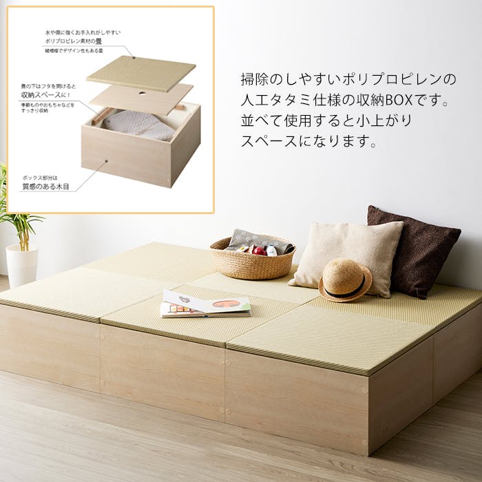 畳 収納ボックス 和風 ユニット畳 収納ベンチ 小上がり 畳BOX 室内