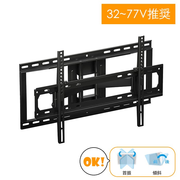 壁掛け金具 テレビ用 32～77インチ テレビ金具 壁掛けテレビ 左右首