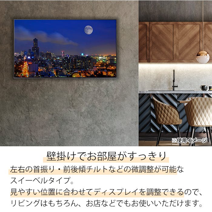 壁掛け金具 テレビ用 32～77インチ テレビ金具 壁掛けテレビ 左右首