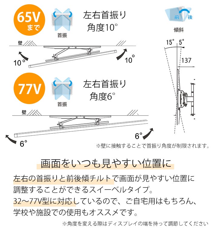 壁掛け金具 テレビ用 32～77インチ テレビ金具 壁掛けテレビ 左右首