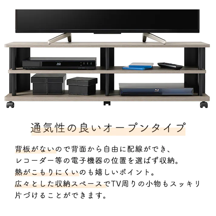 テレビ台 ローボード キャスター付き 120幅 おしゃれ オープンローボード 32インチ対応