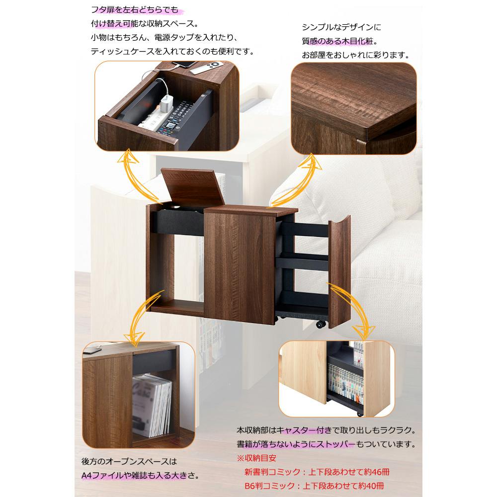 サイドラック 木製 本棚 フリーラック ソファーサイドラック 収納棚