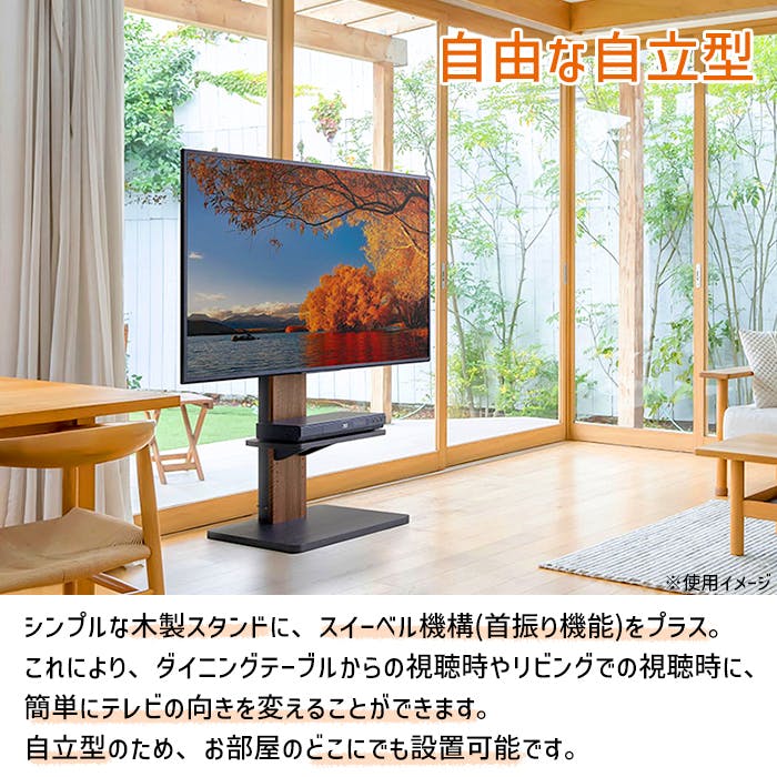 壁寄せテレビ台 テレビスタンド 首振り TVラック 自立型 55V
