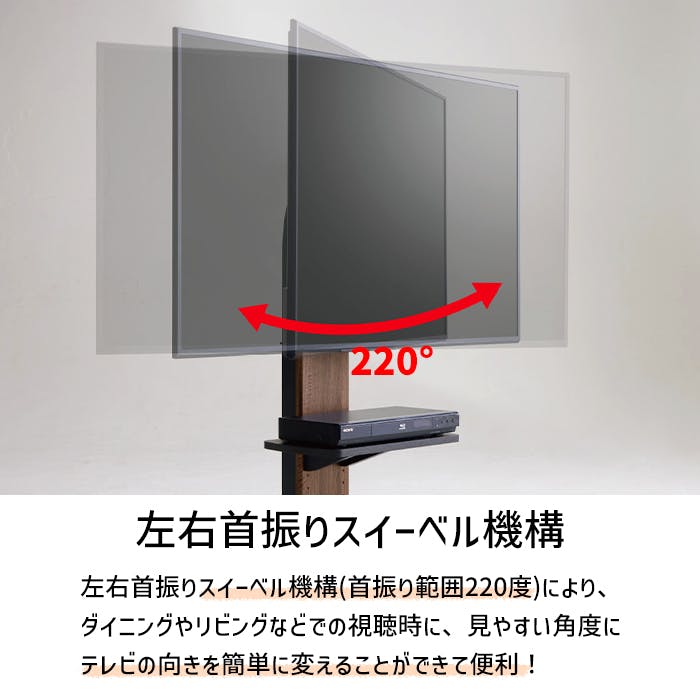 壁寄せテレビ台 テレビスタンド 首振り TVラック 自立型 55V
