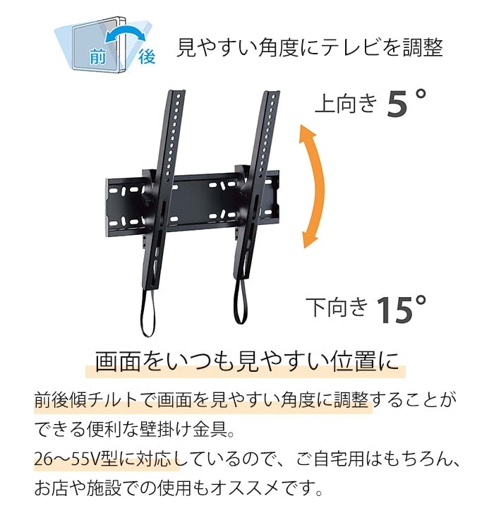 壁掛け金具 テレビ用 26～55インチ テレビ金具 壁掛けテレビ 傾斜