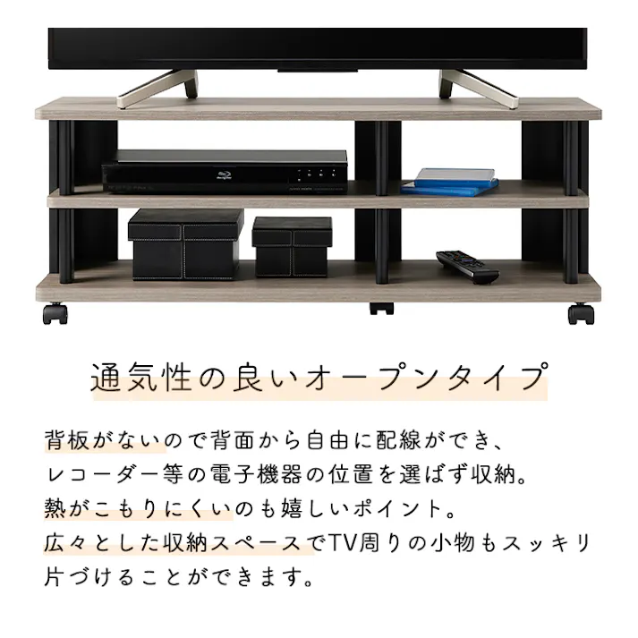 テレビ台 ローボード キャスター付き 100幅 おしゃれ オープンローボード 32インチ対応