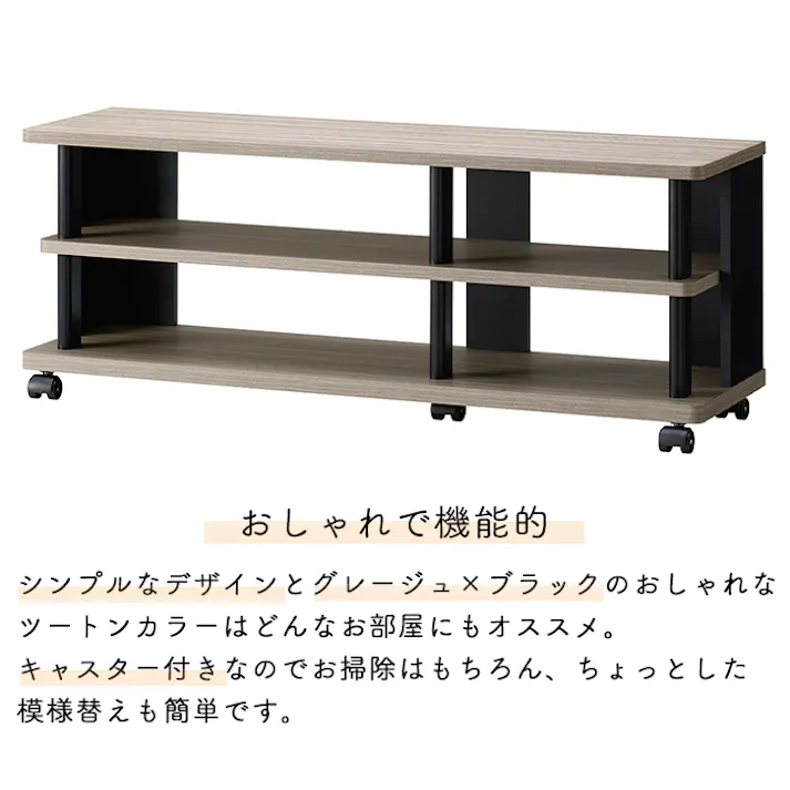 テレビ台 ローボード キャスター付き 100幅 おしゃれ オープンローボード 32インチ対応