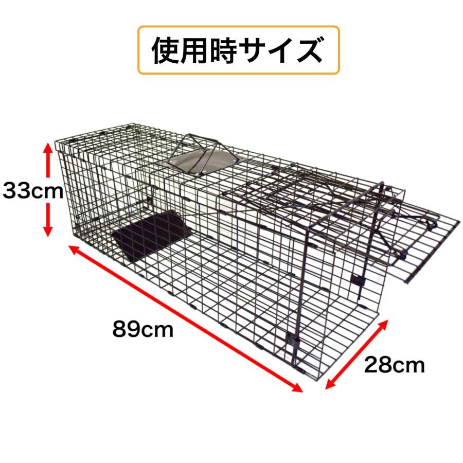 アニマルトラップ L 330mm×280mm×890mm FAC-35 シンセイ 捕獲機