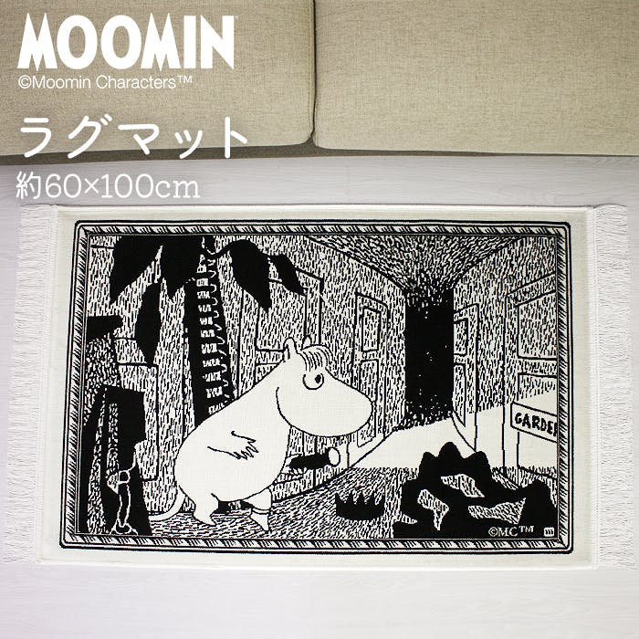 玄関マット MOOMIN ムーミン 灯りをつけて H60×W100cm (Y) フリンジ付き ジャガード織 室内 玄関 ベルギー製 北欧 マット ムーミンシリーズ インテリアショップゆうあい