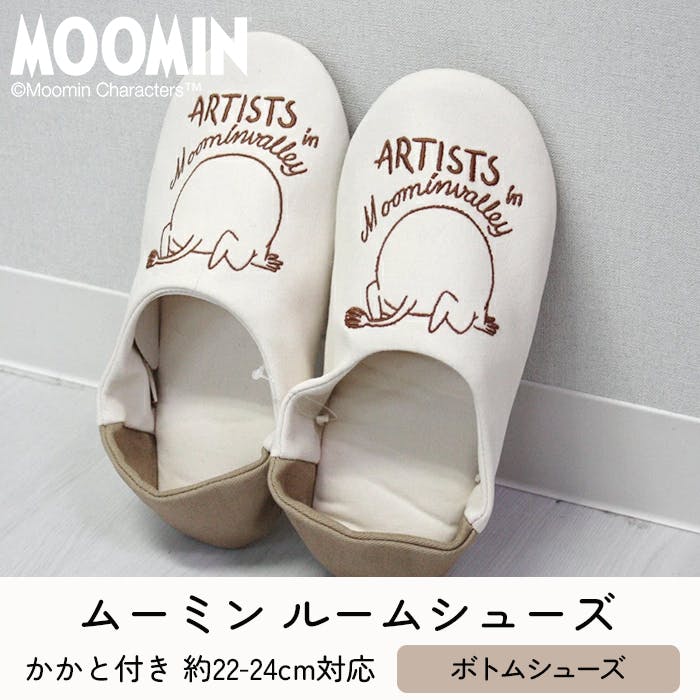 ルームシューズ MOOMIN ムーミン ボトムシューズ かかと付き 約22～24cm対応 (Y) おしゃれ 北欧 MOOMIN スリッパ かわいい ムーミンシリーズ インテリアショップゆうあい