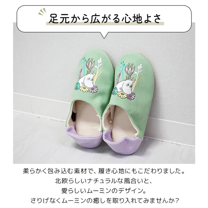 ムーミン スリッパ 大人 室内 レディース ルームシューズ 室内履き おしゃれ 北欧 MOOMIN かわいい かかと付き 室内用 ギフト プレゼント 贈り物 引っ越し祝い ボトムシューズ かかと付き 約22~24cm対応 (Y) インテリアショップゆうあい