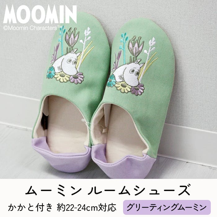 ムーミン スリッパ 大人 室内 レディース ルームシューズ 室内履き おしゃれ 北欧 MOOMIN かわいい かかと付き 室内用 ギフト プレゼント 贈り物 引っ越し祝い グリーティングムーミン かかと付き 約22～24cm対応 (Y)  インテリアショップゆうあい