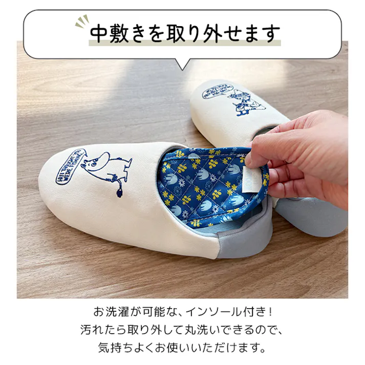 ムーミン スリッパ 大人 室内 レディース ルームシューズ 室内履き おしゃれ 北欧 MOOMIN かわいい インソール付き 中敷きが洗える ムーミンシリーズ 室内用 ギフト プレゼント 贈り物 引っ越し祝い ムーミン ムーミンとおしゃべり 中敷きが洗える 約22~24cm対応 (Y) ゆうあい