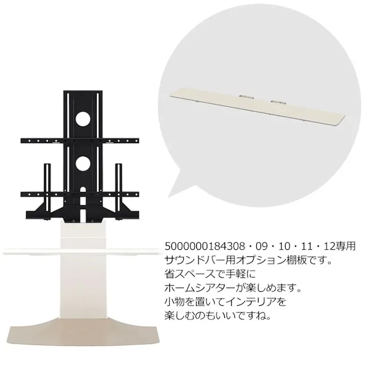 専用 棚板 テレビスタンド用棚板 壁寄せテレビ台 サウンドバー棚板 収納棚 テレビ台 テレビスタンド ブラック