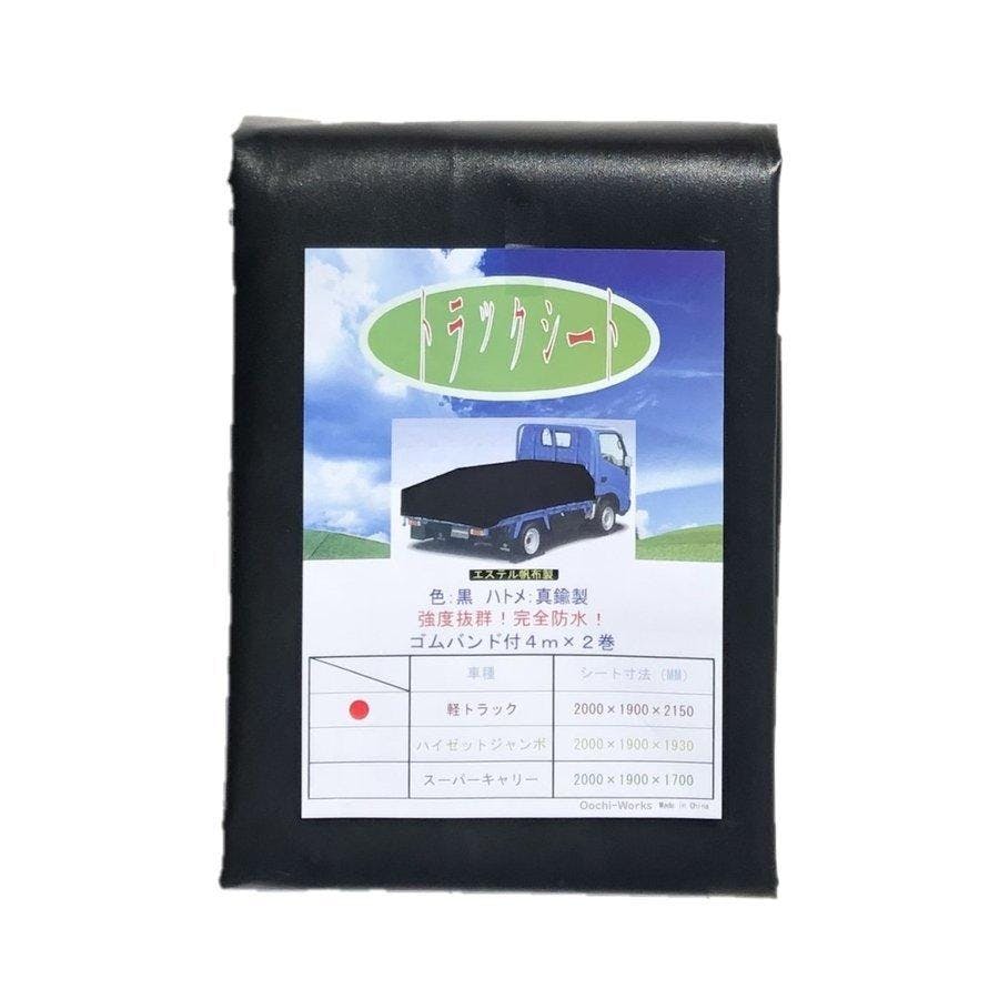 トラックシート 伸縮式荷台ポールセット スロープ型 ブラック コード