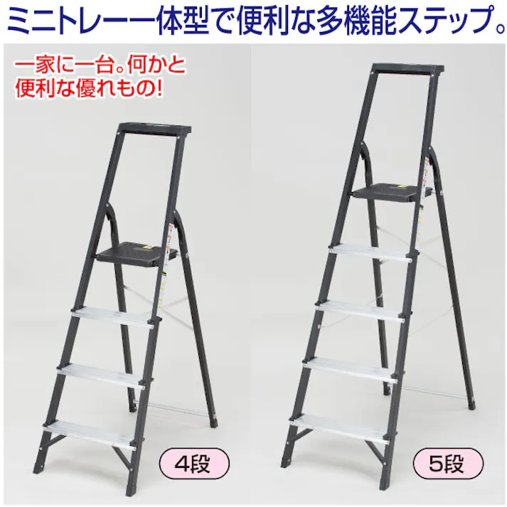 アルミ幅広ステップ踏み台 【5段】 【送料込み】 #4535601034612 flife