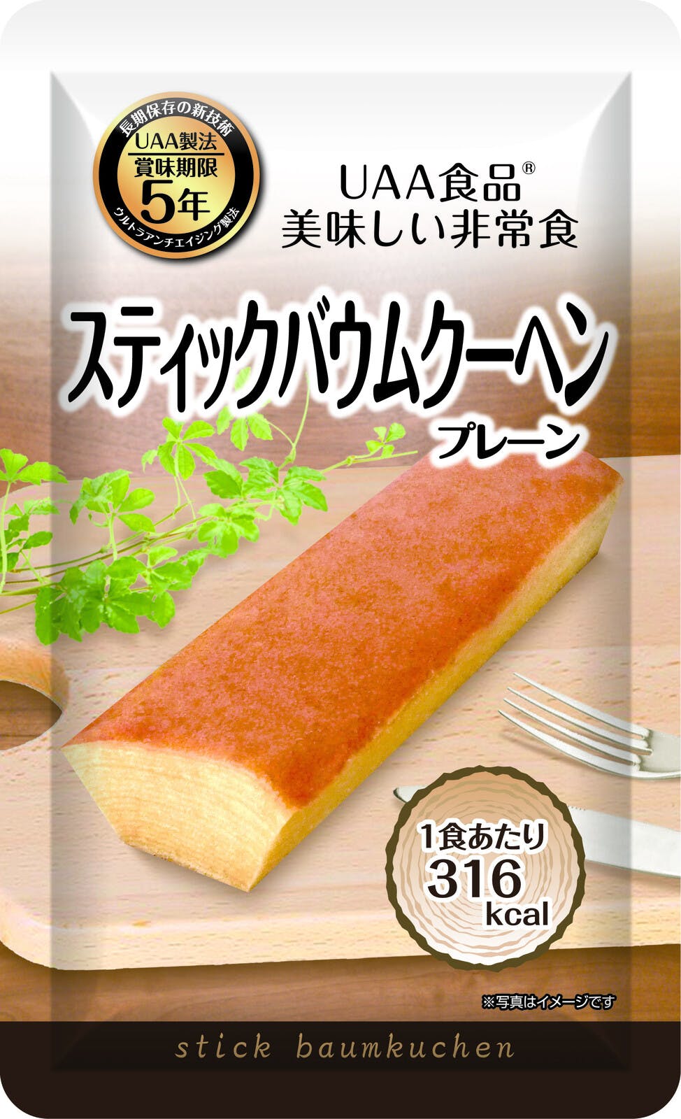 美味しい非常食バームクーヘン  【80g×10袋】  【送料込み】 ＃4589978822631 flife