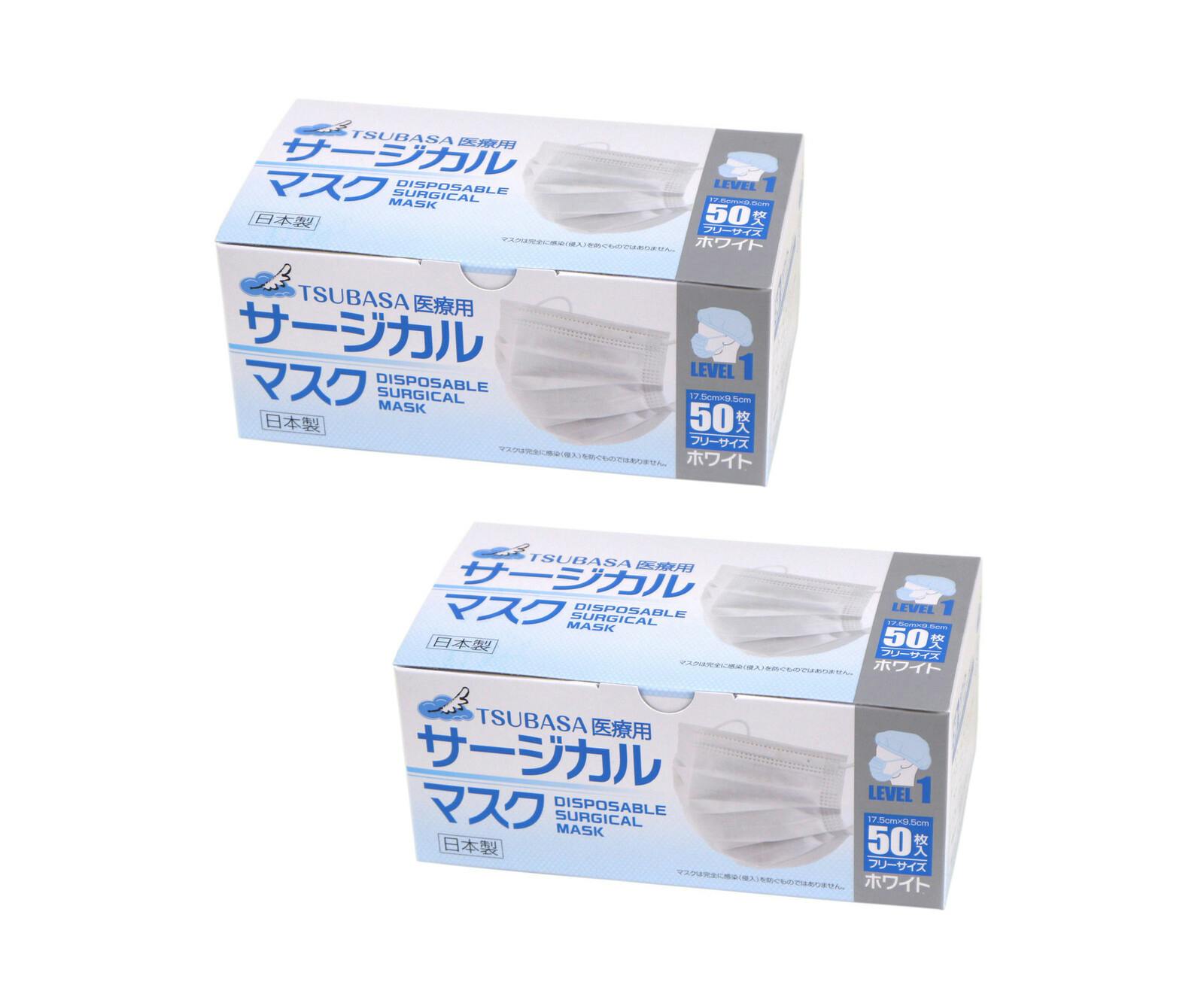 国産医療用サージカルマスク100枚組 【50枚×2箱】【ホワイト】 【送料