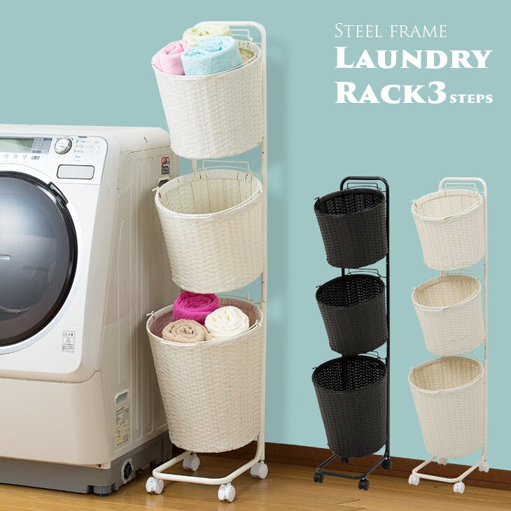 スチールフレームランドリーラック  【3段】【ホワイト】 【送料込み】 ＃4934257278591 flife